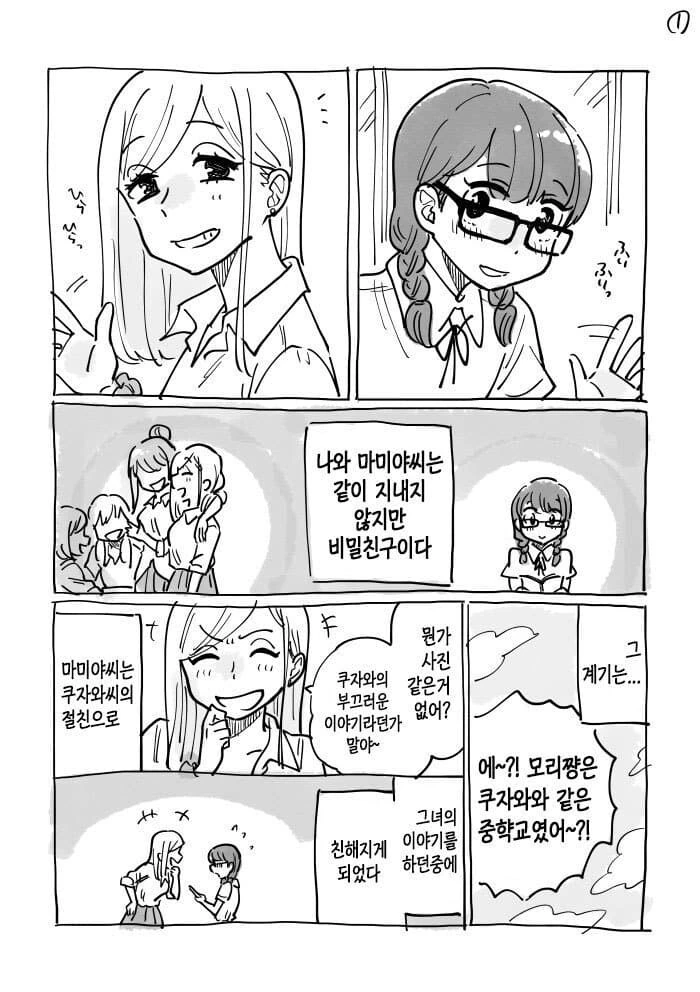 만화 603 페이지 | ToonTap 이미지 13