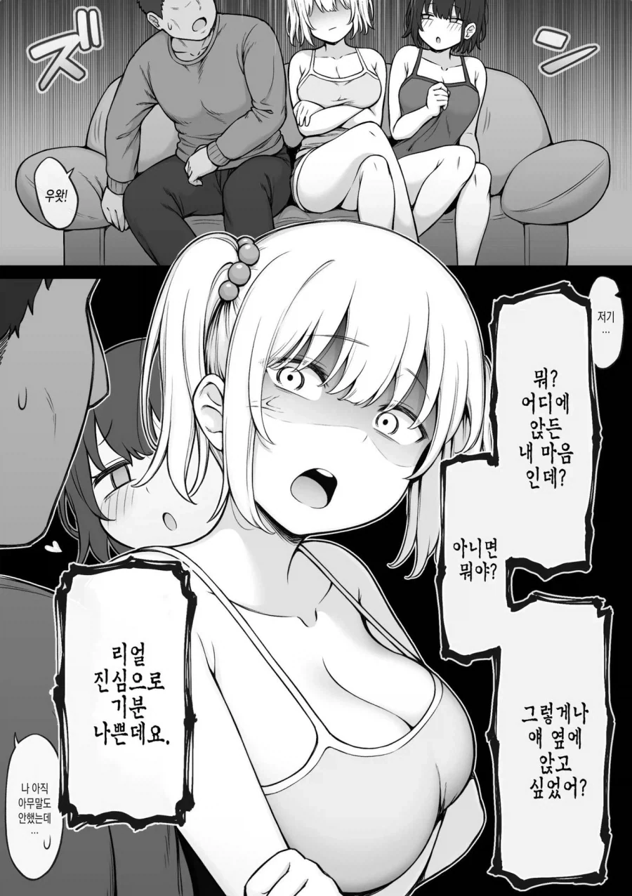 의외로 여동생 있을때 하면 안되는거_5.webp