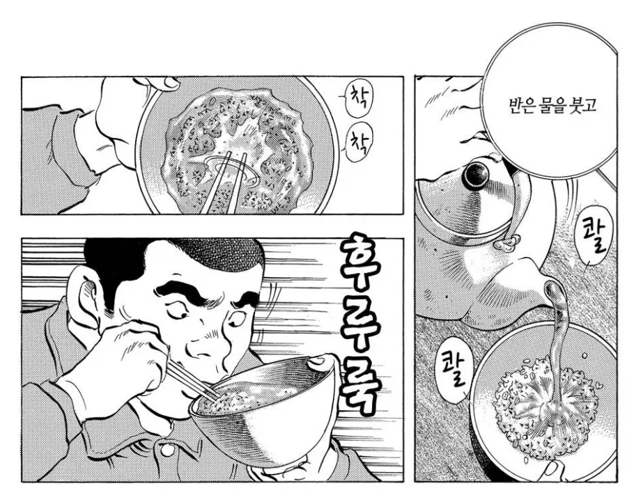 깜빵에서 명란젓 먹는 만화.jpg - 이미지 4
