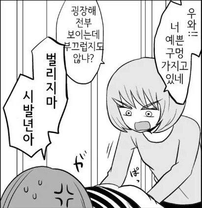 언니가 여동생의 예쁜구멍을 벌리는 만화 - 이미지 2