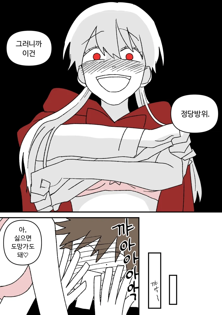 빨간망토 잡아먹을려는 늑대.comic - 이미지 11