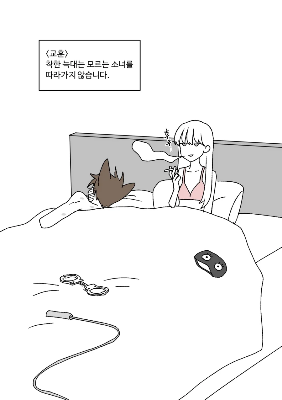 빨간망토 잡아먹을려는 늑대.comic - 이미지 12