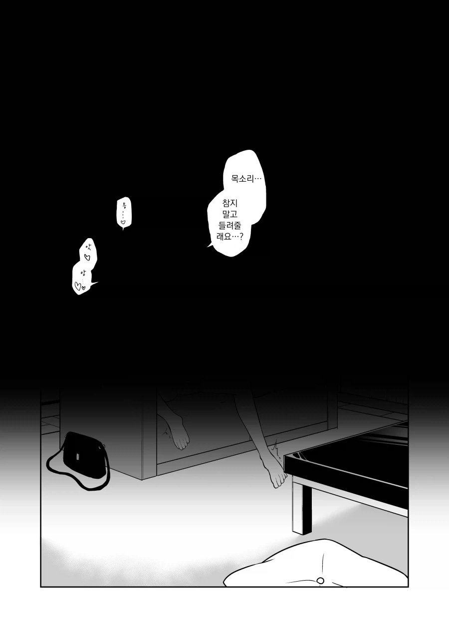 백합)친구 여동생 - 이미지 6