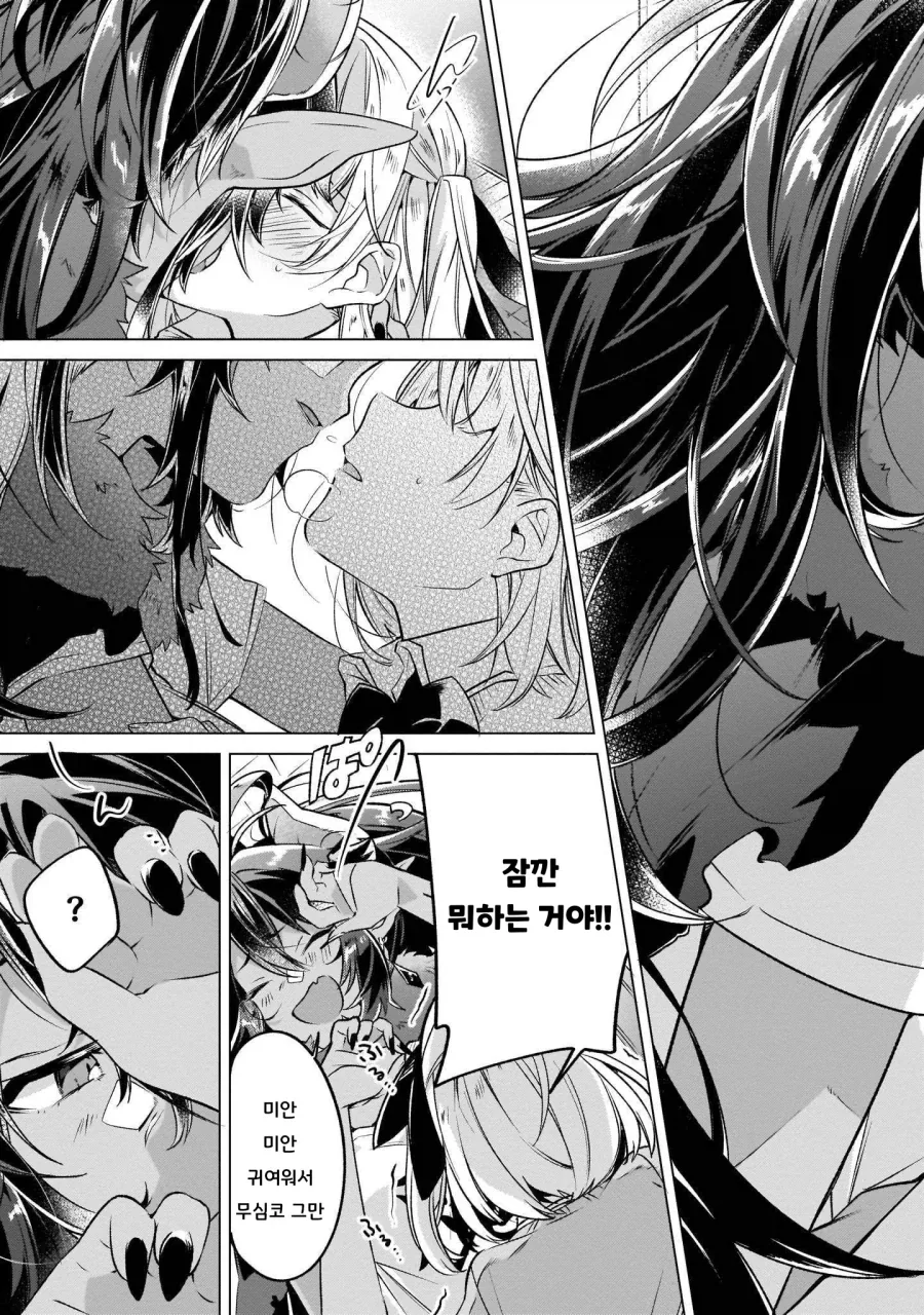 백합)여고생용사가 마왕을 키우는 만화.manga - 이미지 15