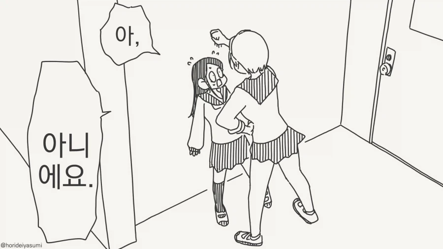 너, 남자들한테 꼬리치지말라고...manwha_2.webp