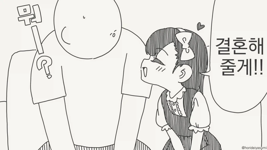 만화 571 페이지 | ToonTap 이미지 3
