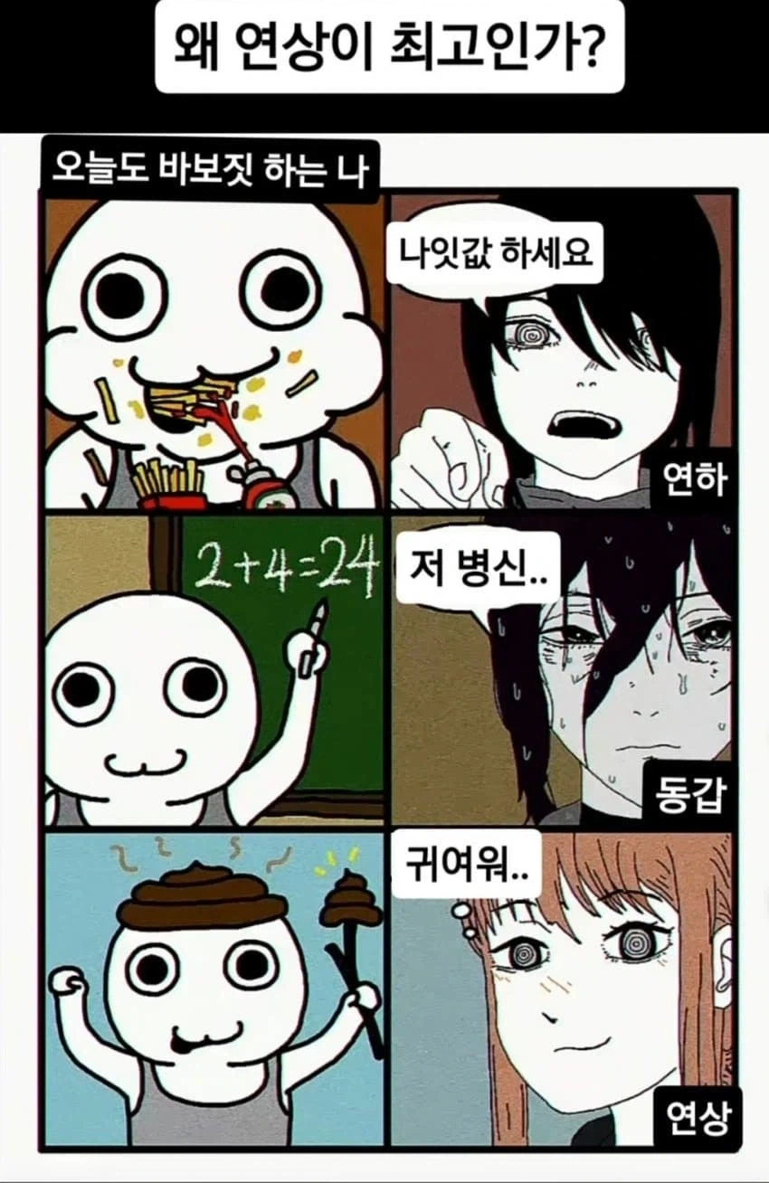 만화 476 페이지 | ToonTap 이미지 10