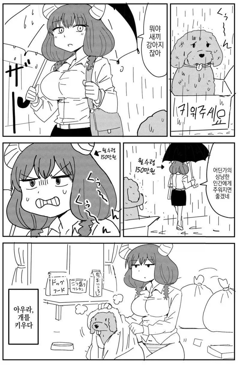만화 621 페이지 | ToonTap 이미지 5