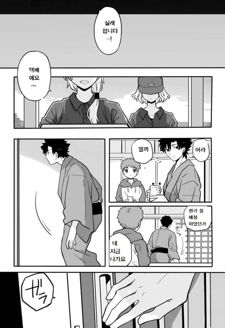 만화 406 페이지 | ToonTap 이미지 2