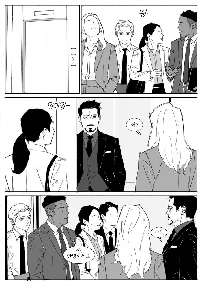 MCU) 스타크회사에 신입이 들어온.manwha_1.webp