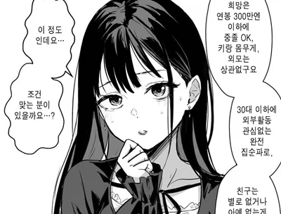 만화 500 페이지 | ToonTap 이미지 3