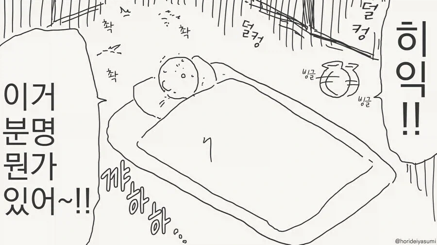 인형에 귀신이 깃드는.manga_1.webp