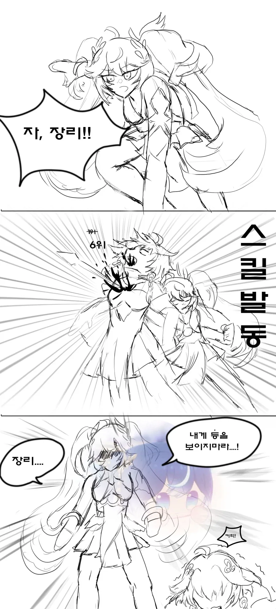 만화 644 페이지 | ToonTap 이미지 7