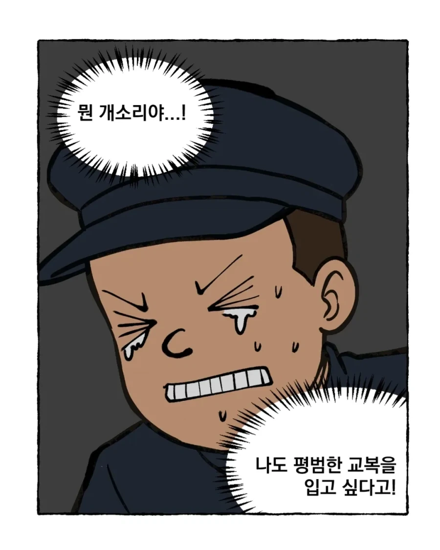 검정고무신 병맛 2차 창작.manga_2.webp