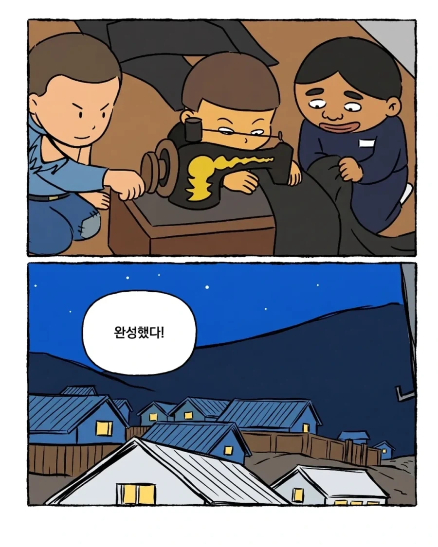 검정고무신 병맛 2차 창작.manga_12.webp