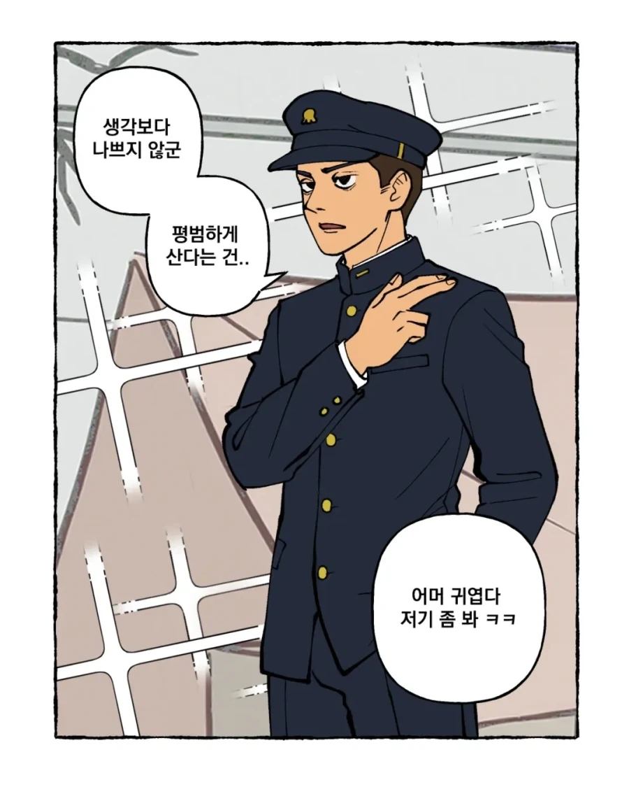 검정고무신 병맛 2차 창작.manga_15.webp