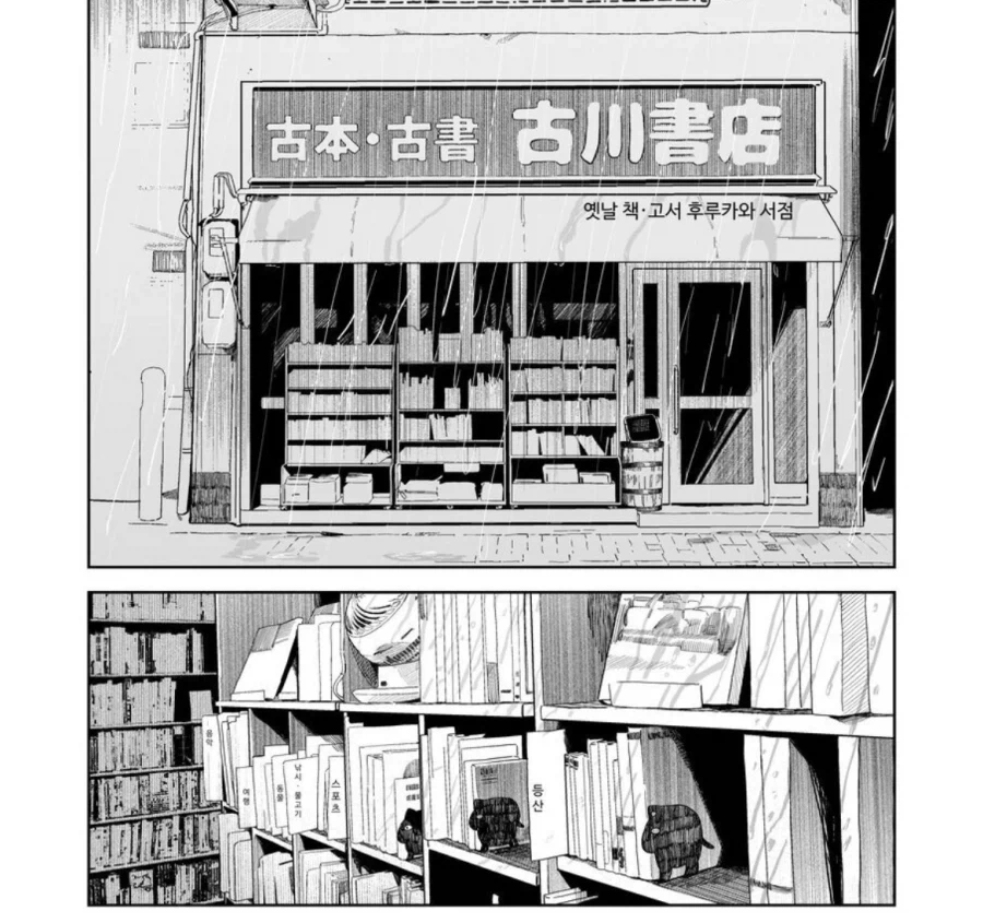 만화 600 페이지 | ToonTap 이미지 3