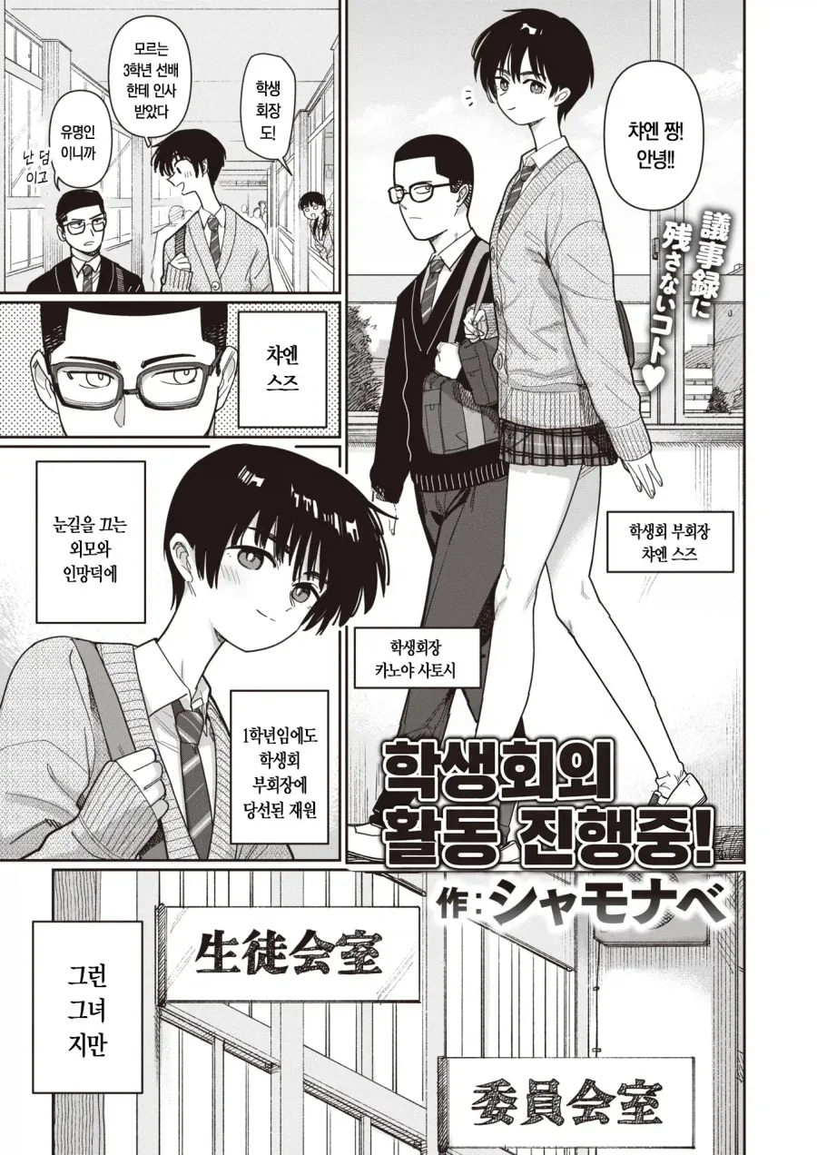 만화 730 페이지 | ToonTap 이미지 13