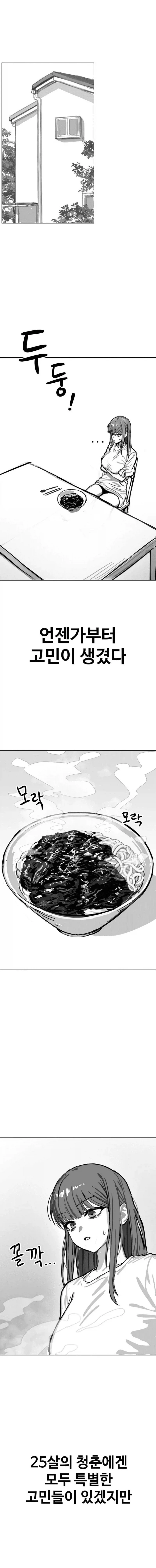만화 559 페이지 | ToonTap 이미지 11