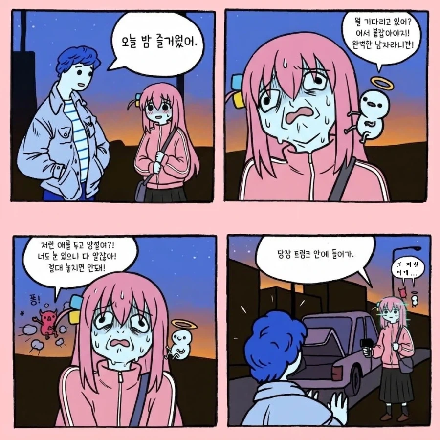 만화 381 페이지 | ToonTap 이미지 10