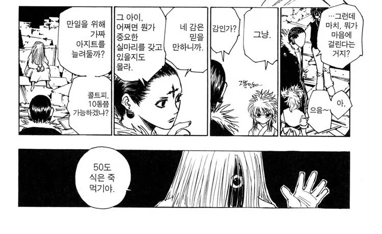 만화 625 페이지 | ToonTap 이미지 4