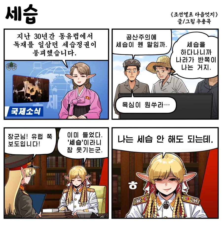 만화 415 페이지 | ToonTap 이미지 10
