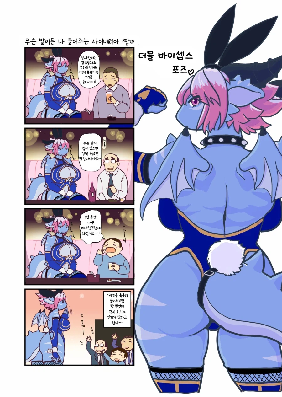만화 430 페이지 | ToonTap 이미지 15