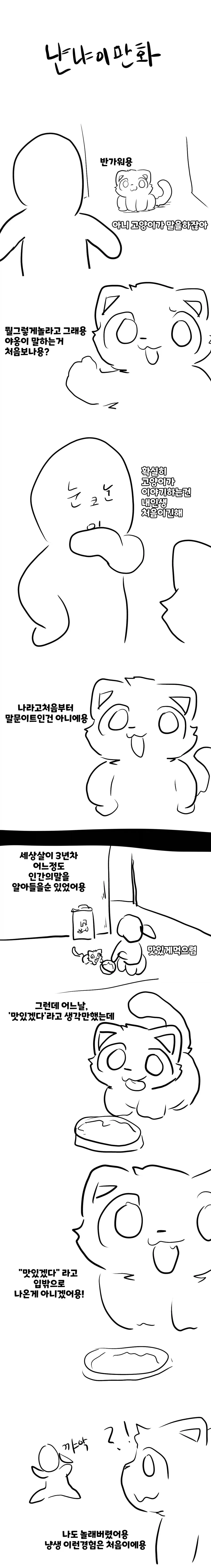 만화 590 페이지 | ToonTap 이미지 4
