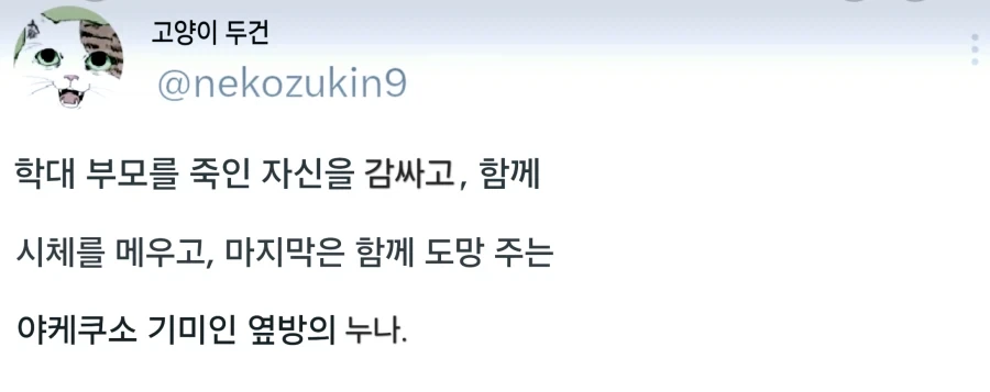 같이 도망쳐주는 거짓말쟁이 누나 만화_1.webp
