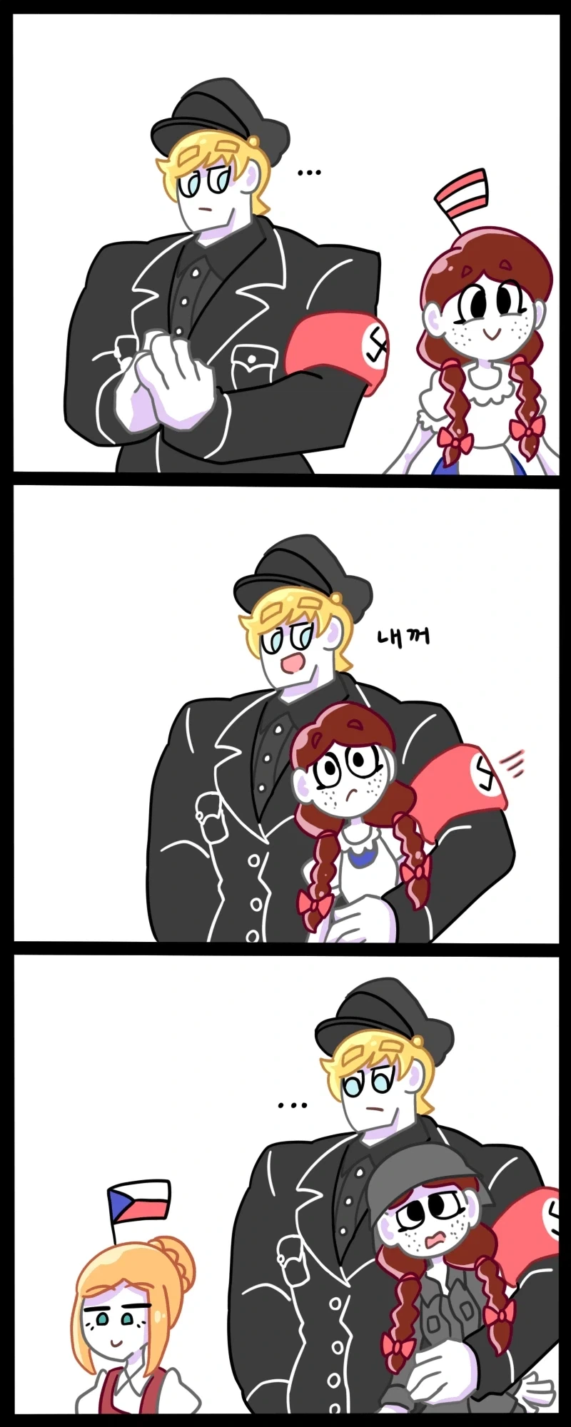 내꺼 하는 만화