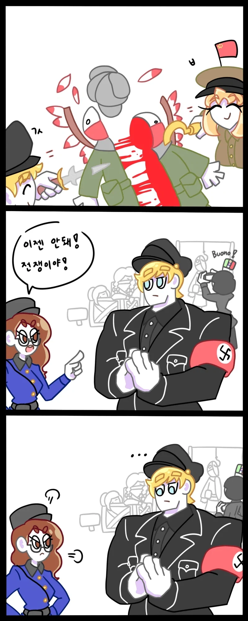 내꺼 하는 만화 - 이미지 3