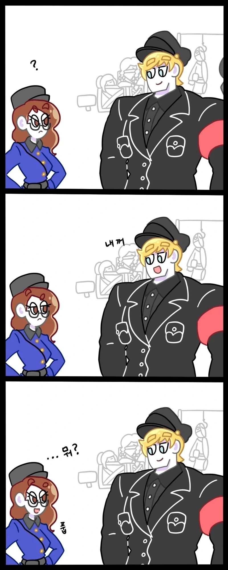 내꺼 하는 만화 - 이미지 4