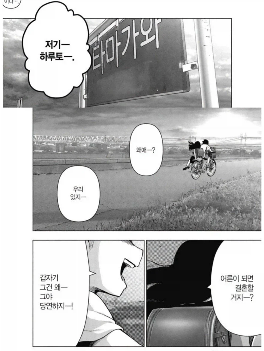 만화 694 페이지 | ToonTap 이미지 8