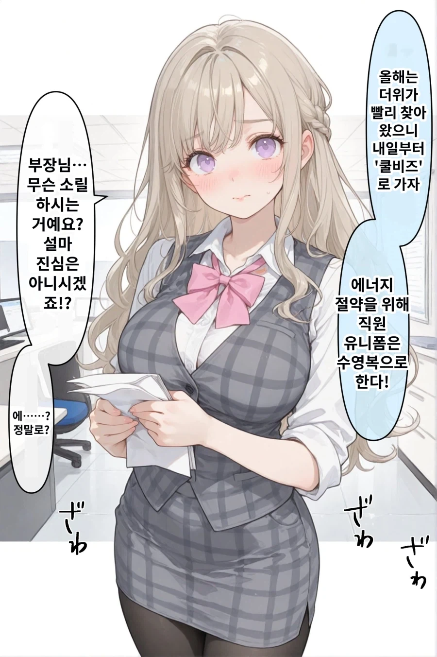 만화 570 페이지 | ToonTap 이미지 5