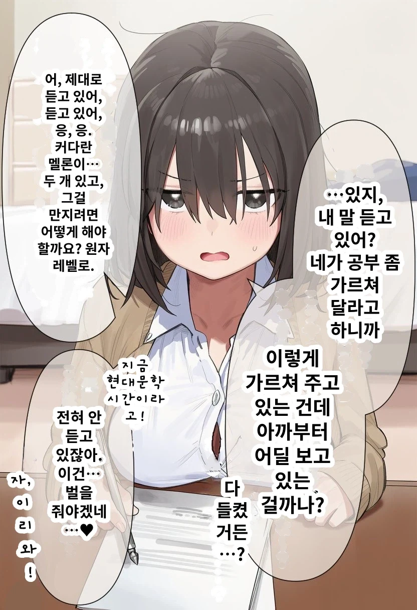 만화 535 페이지 | ToonTap 이미지 11