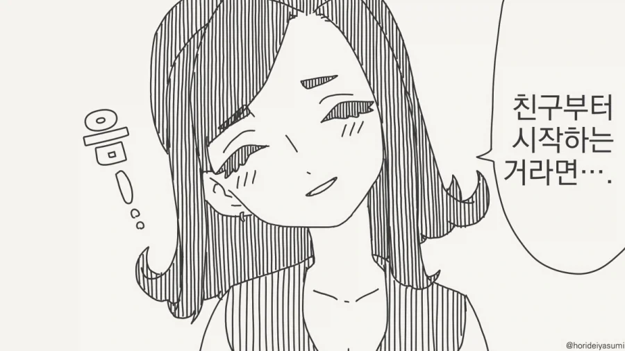 비약이 심하잖아 ㅋㅋㅋㅋ.manhwa