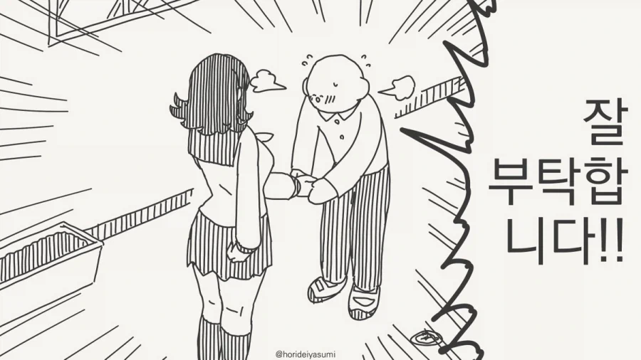 비약이 심하잖아 ㅋㅋㅋㅋ.manhwa - 이미지 2