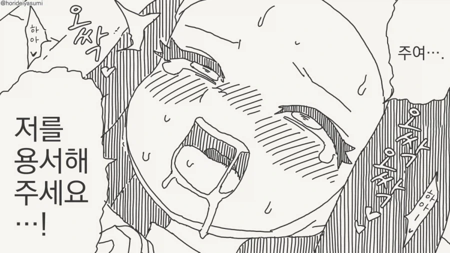 도망친곳에 낙원은 없다잖아?.manhwa