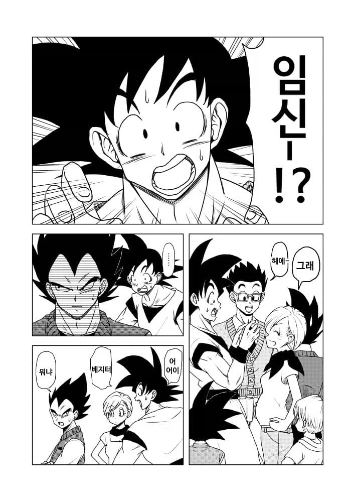 드래곤볼) 부르마가 임신한 만화.manhwa_1.webp
