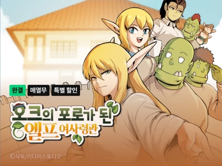 만화 710 페이지 | ToonTap 이미지 11