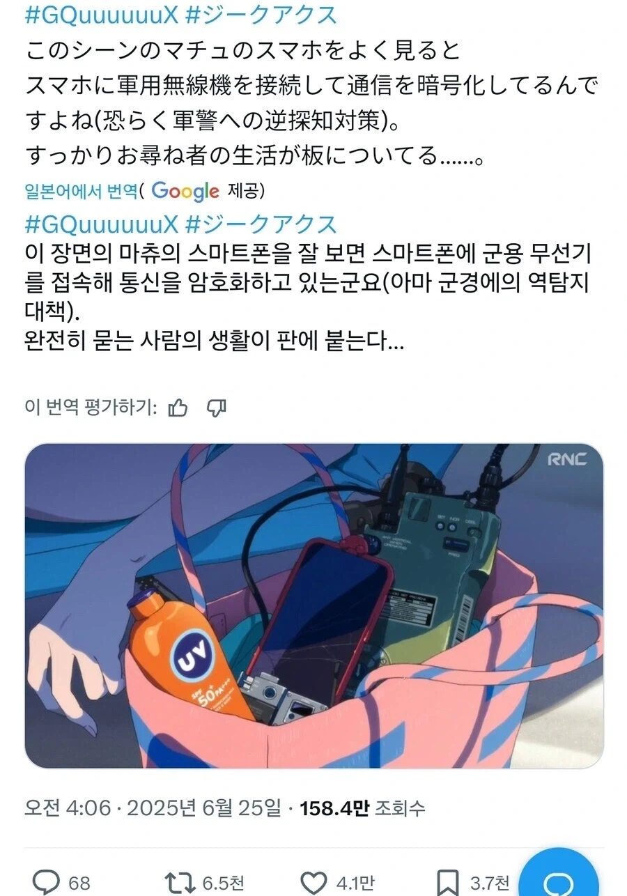만화 616 페이지 | ToonTap 이미지 13