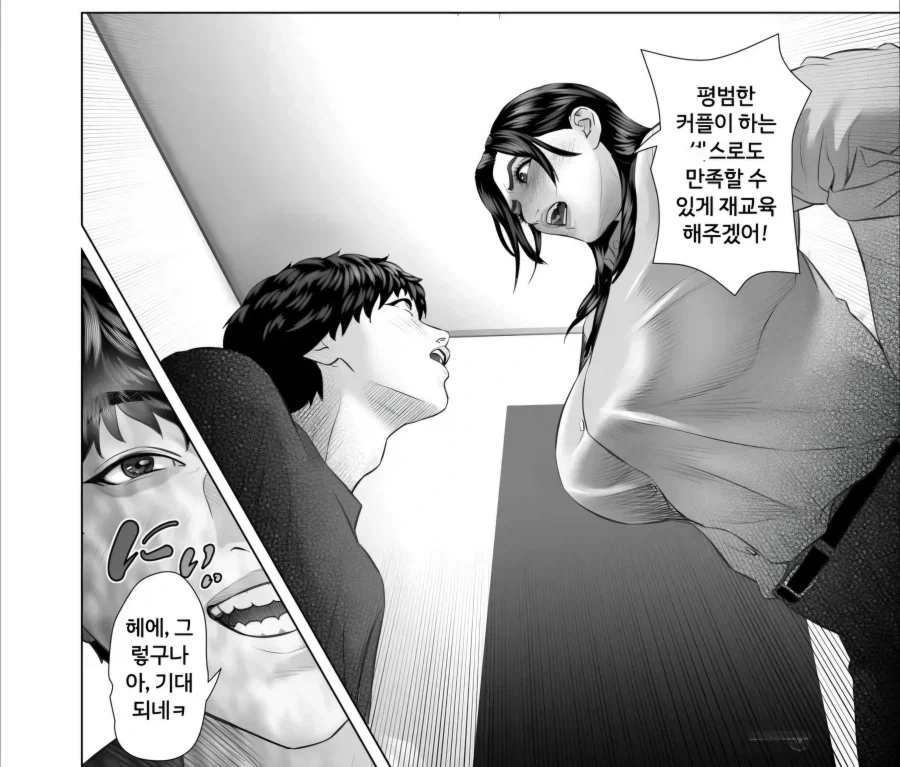 조카와 키스 연습하는 숙모.manhwa_1.webp