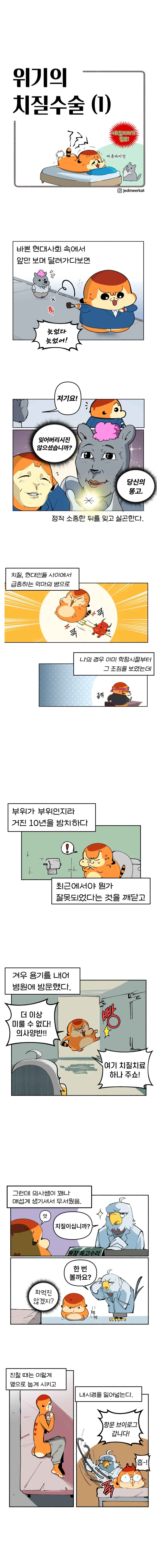 만화 536 페이지 | ToonTap 이미지 13