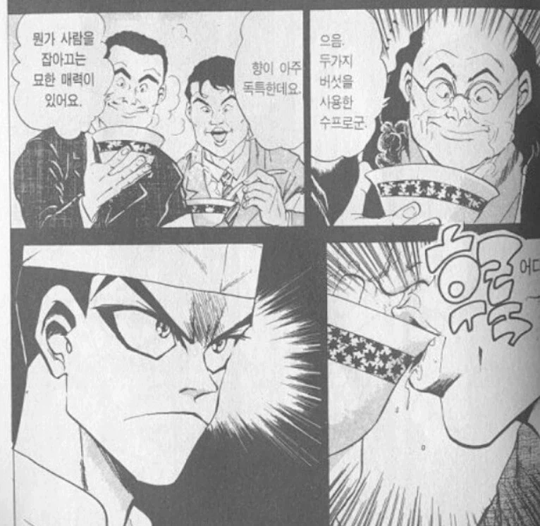 만화 771 페이지 | ToonTap 대표 이미지