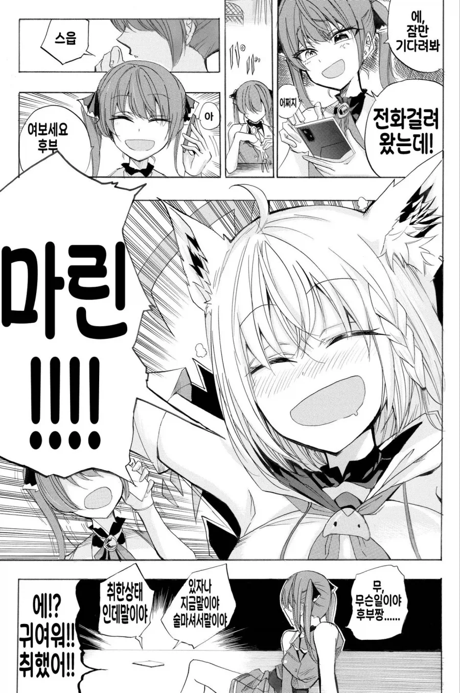 만화 594 페이지 | ToonTap 이미지 5