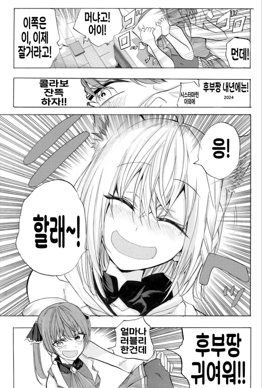 버튜버)술취하고 꽐라되서 마린에게 전화하는 후부키 만화_3.webp