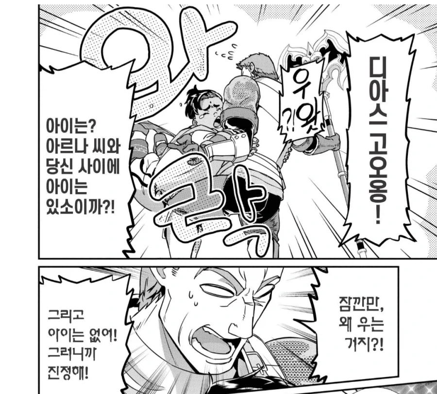 만화 591 페이지 | ToonTap 이미지 15