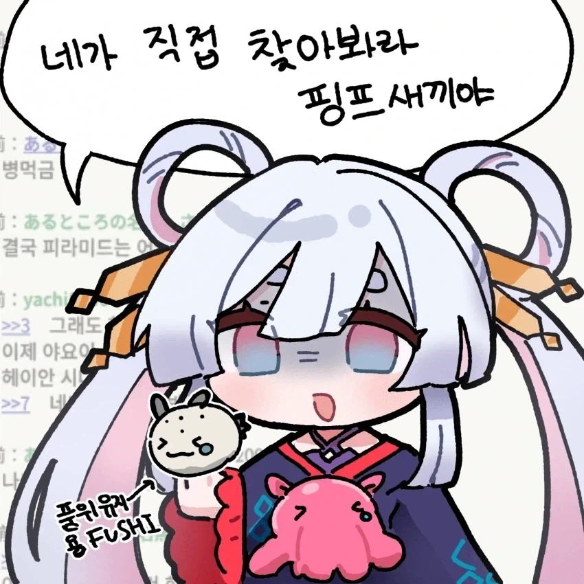 초카구야) 매도하는 야치요 모음_1.webp