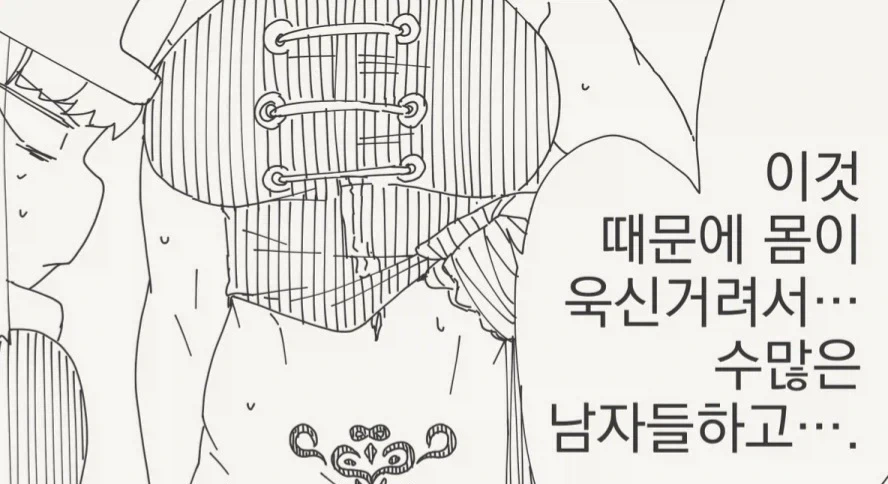 저주 때문이 아니라고요 아가씨.manhwa - 이미지 3