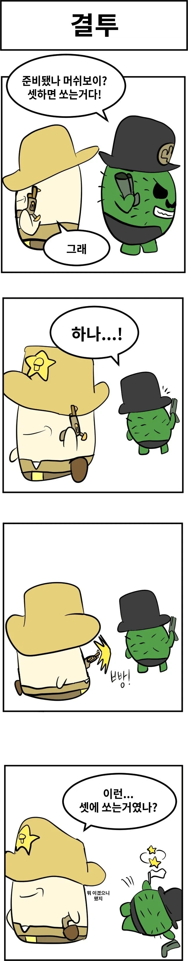 스압) 3년동안 그렸던 창작 4컷 만화 85편 모음.jpg_23.webp